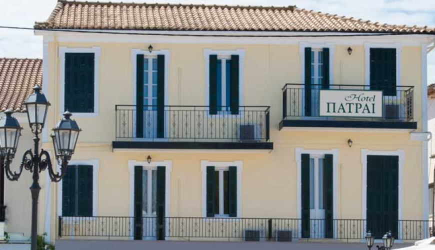 Hotel Patrai - Λευκάδα ✦ 2 Ημέρες (1 Διανυκτέρευση) ✦ 2 άτομα ✦ 1 ✦ έως 30/11/2025 ✦ Στη κεντρική πλατεία της Λευκάδος!